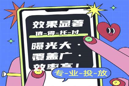 抖音信息流广告策略案例分析